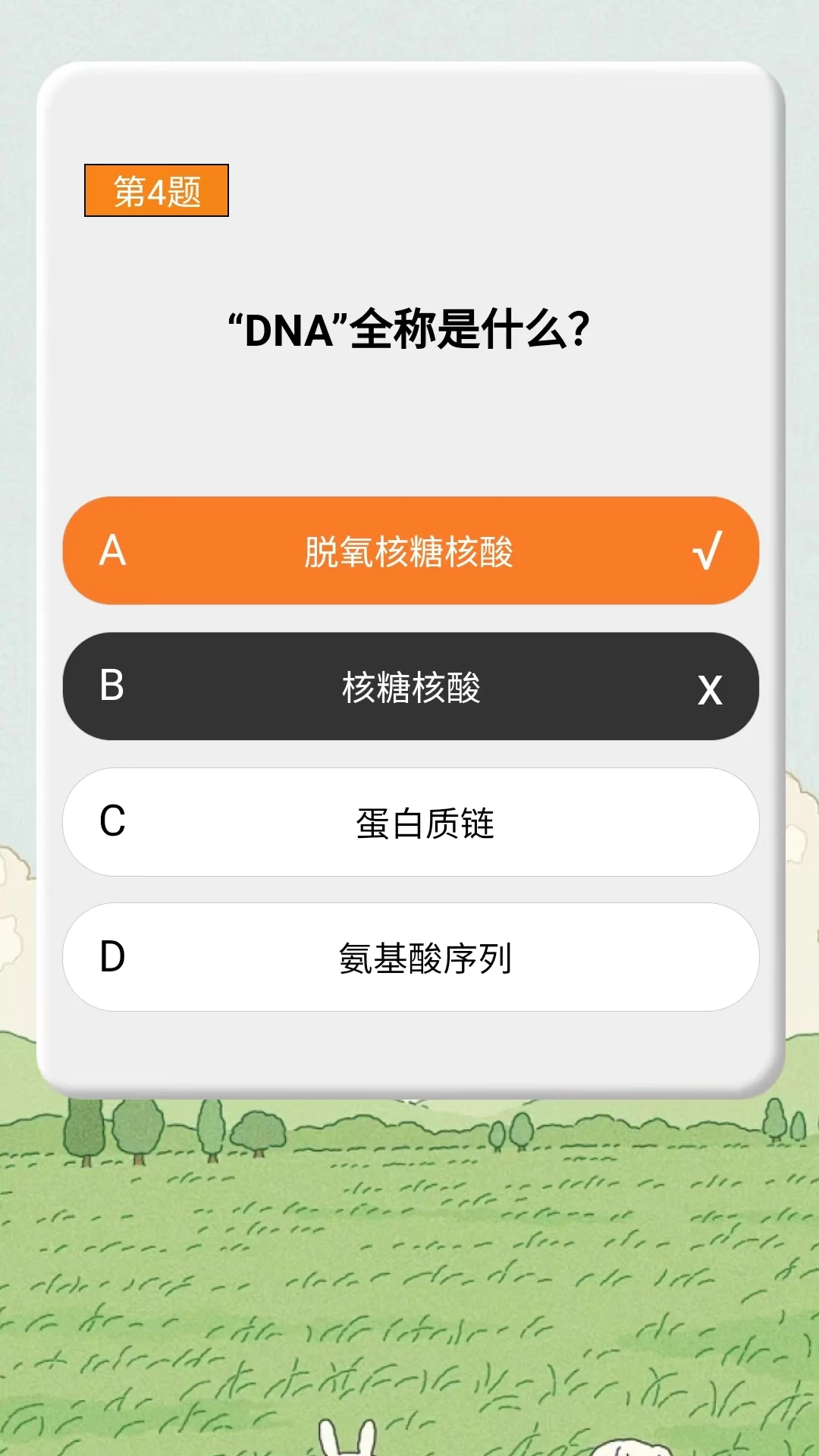 赞赏小贝截图