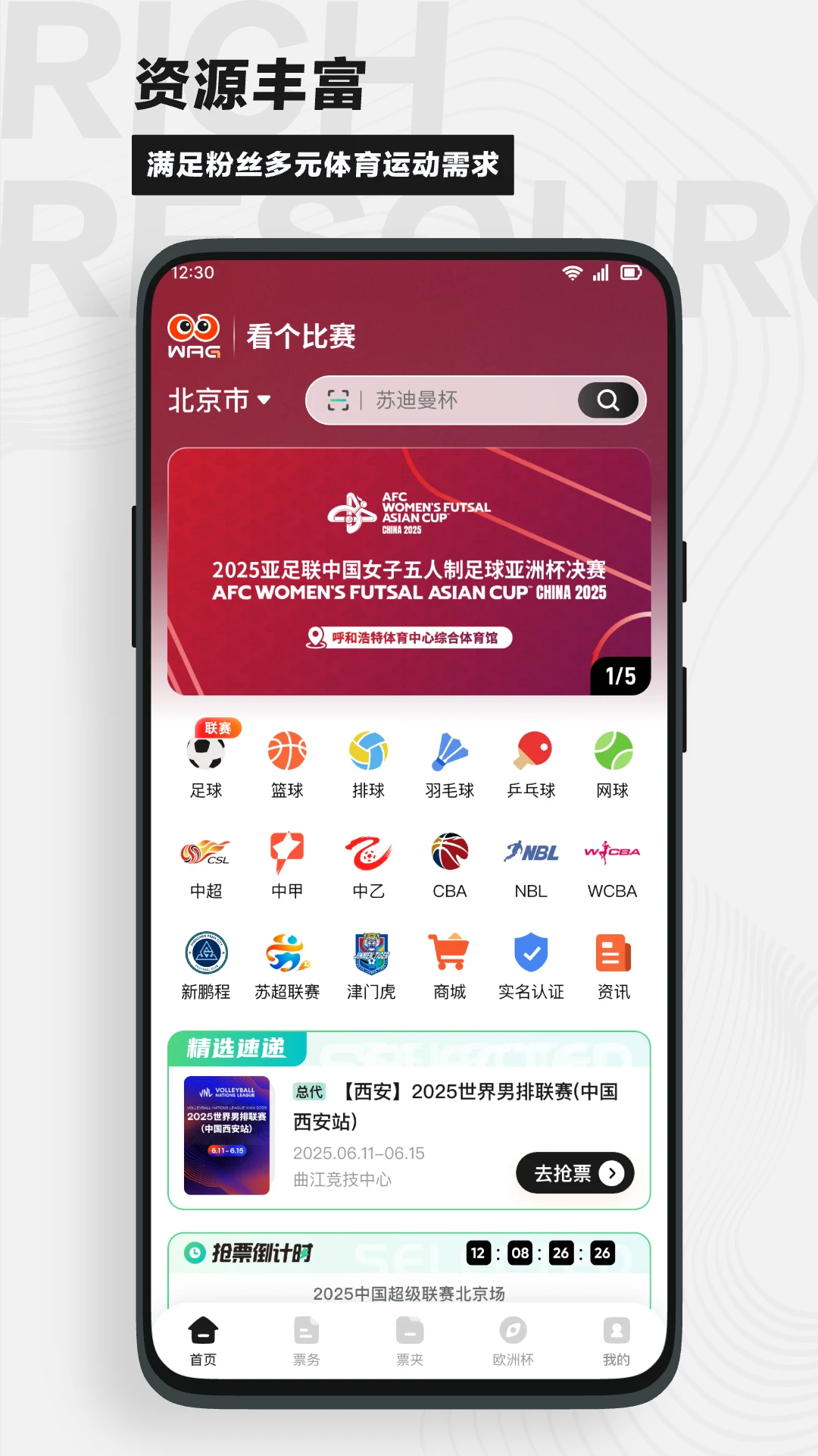 看个比赛截图