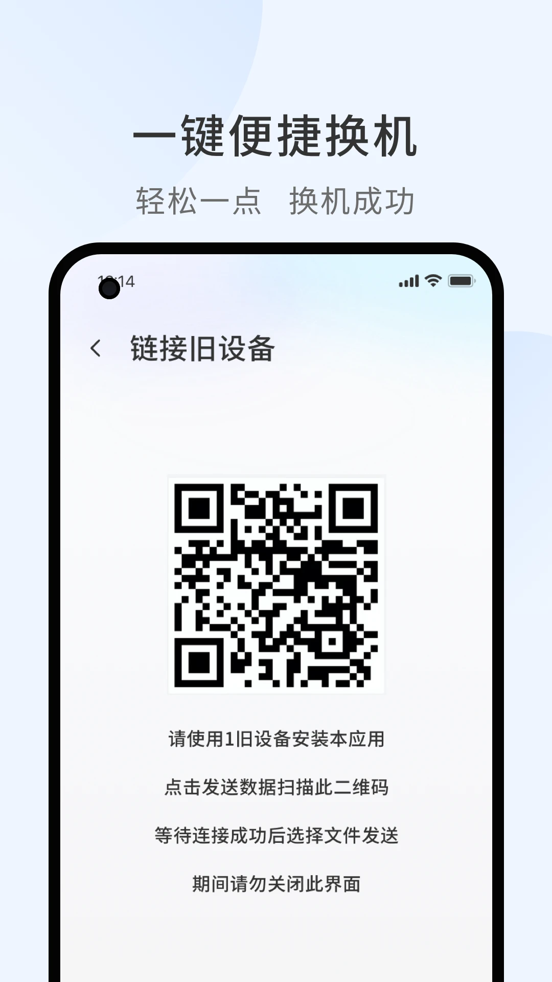 照片传输助手截图