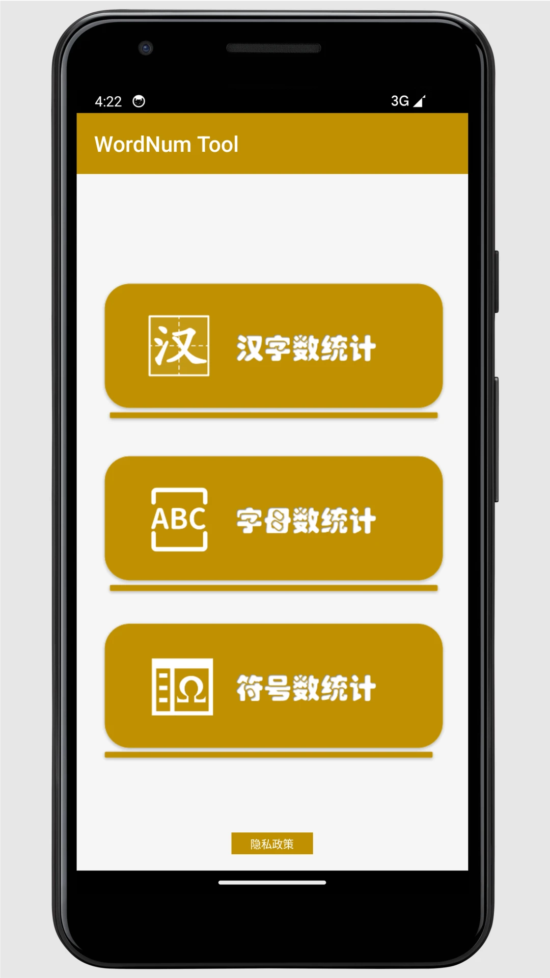 WordNum Tool截图
