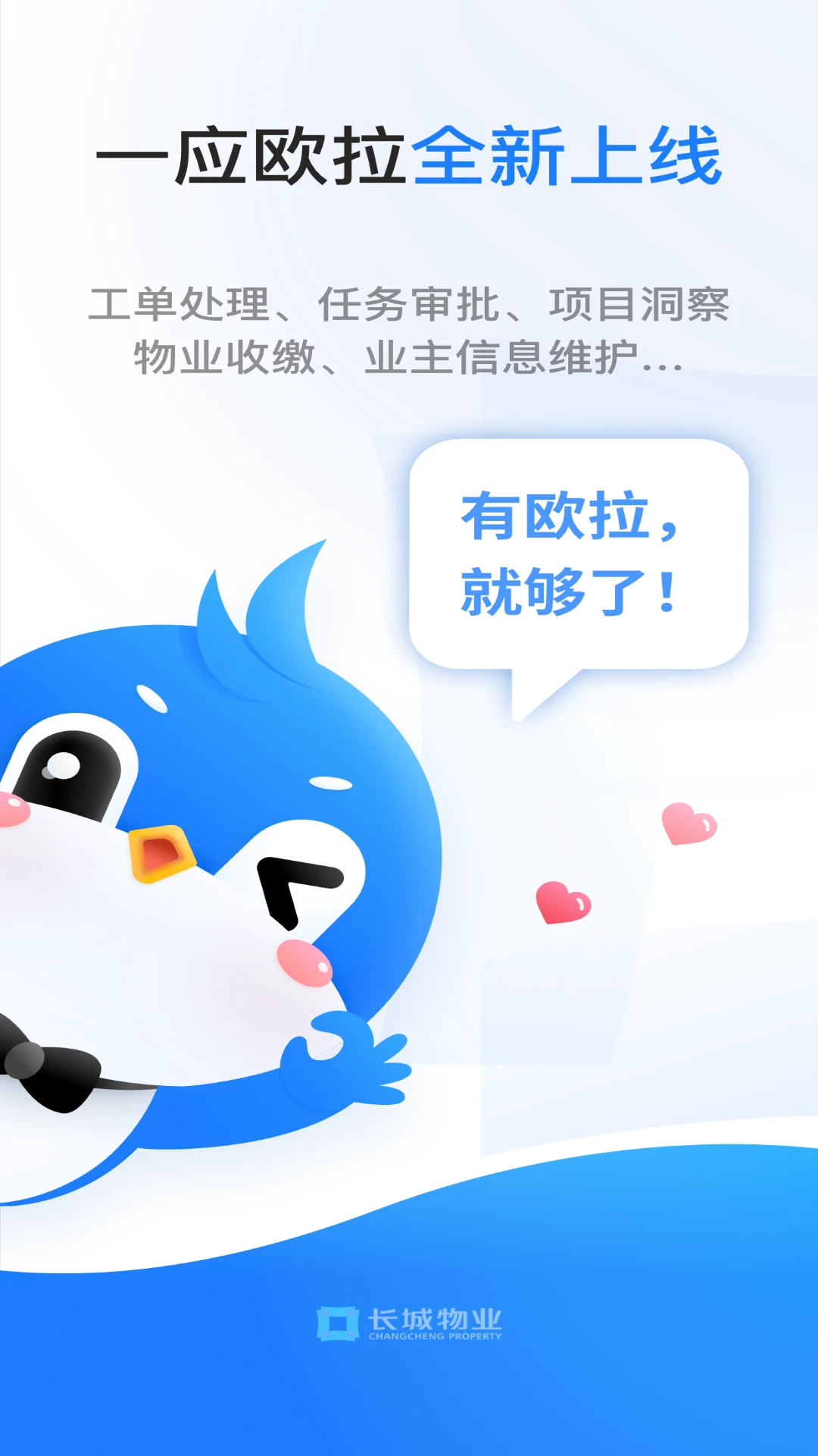 一应欧拉截图