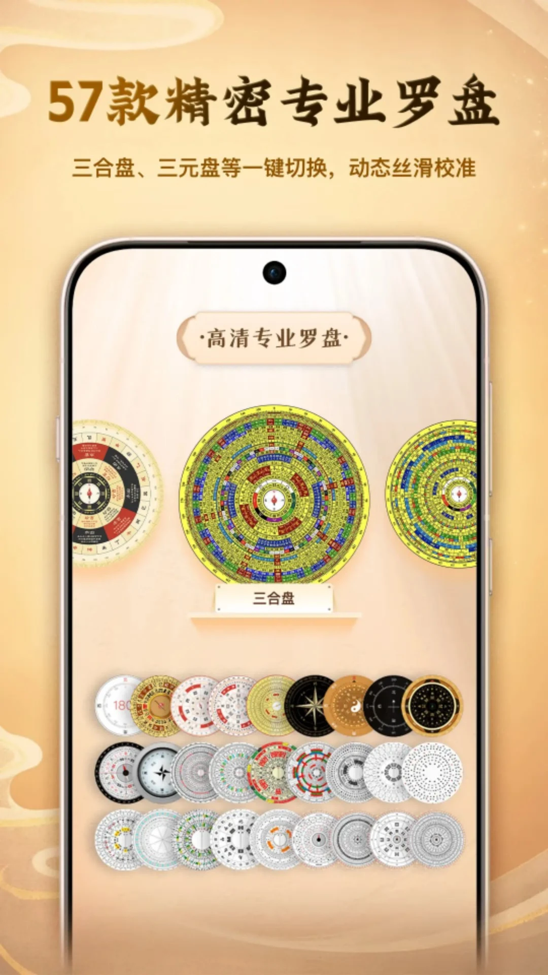 寻龙罗盘截图