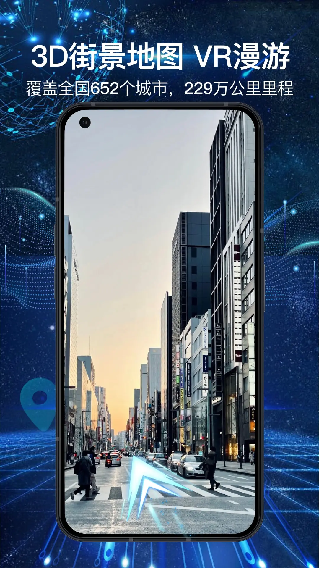 3D全景地图App截图