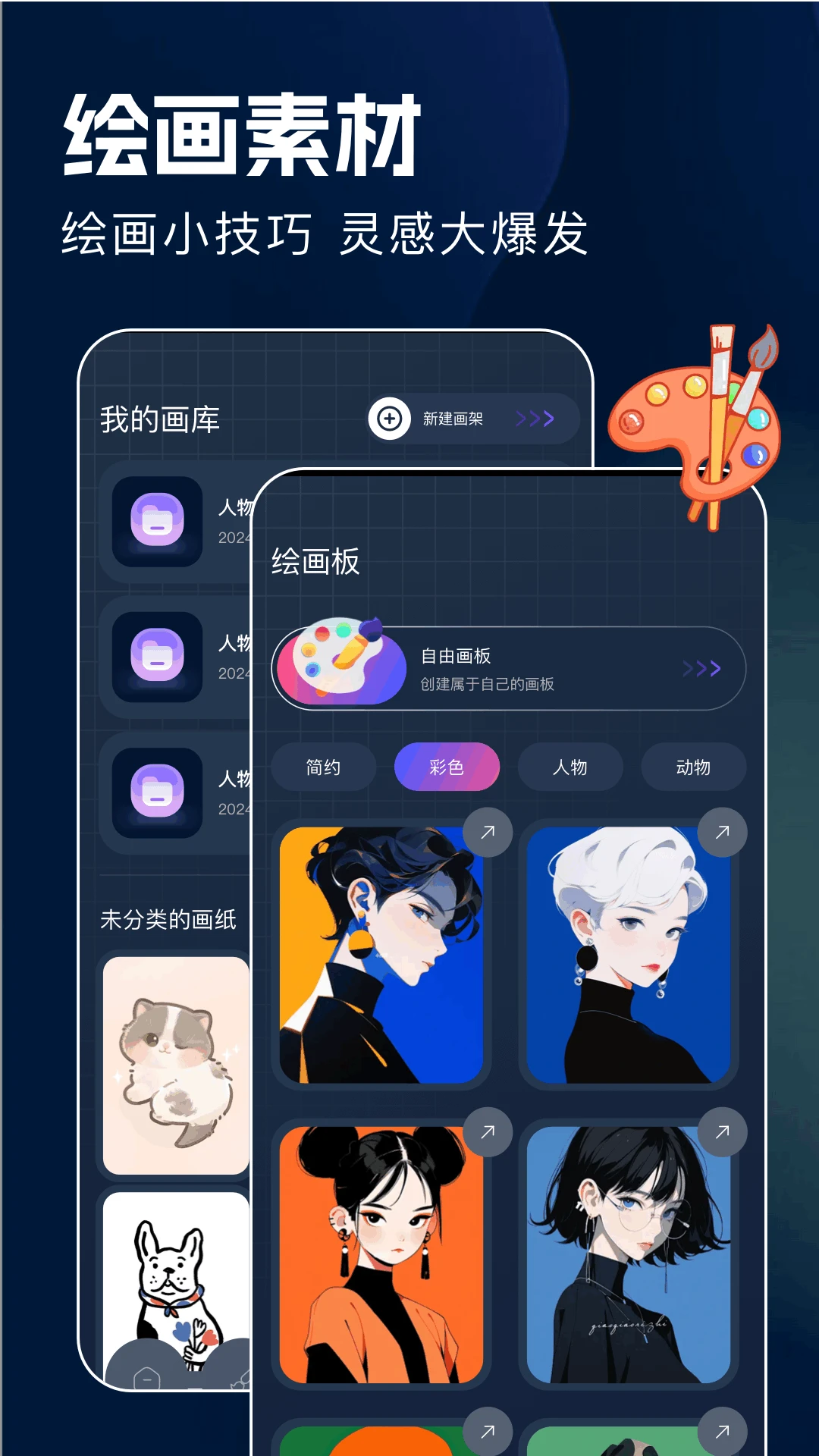 dalle截图