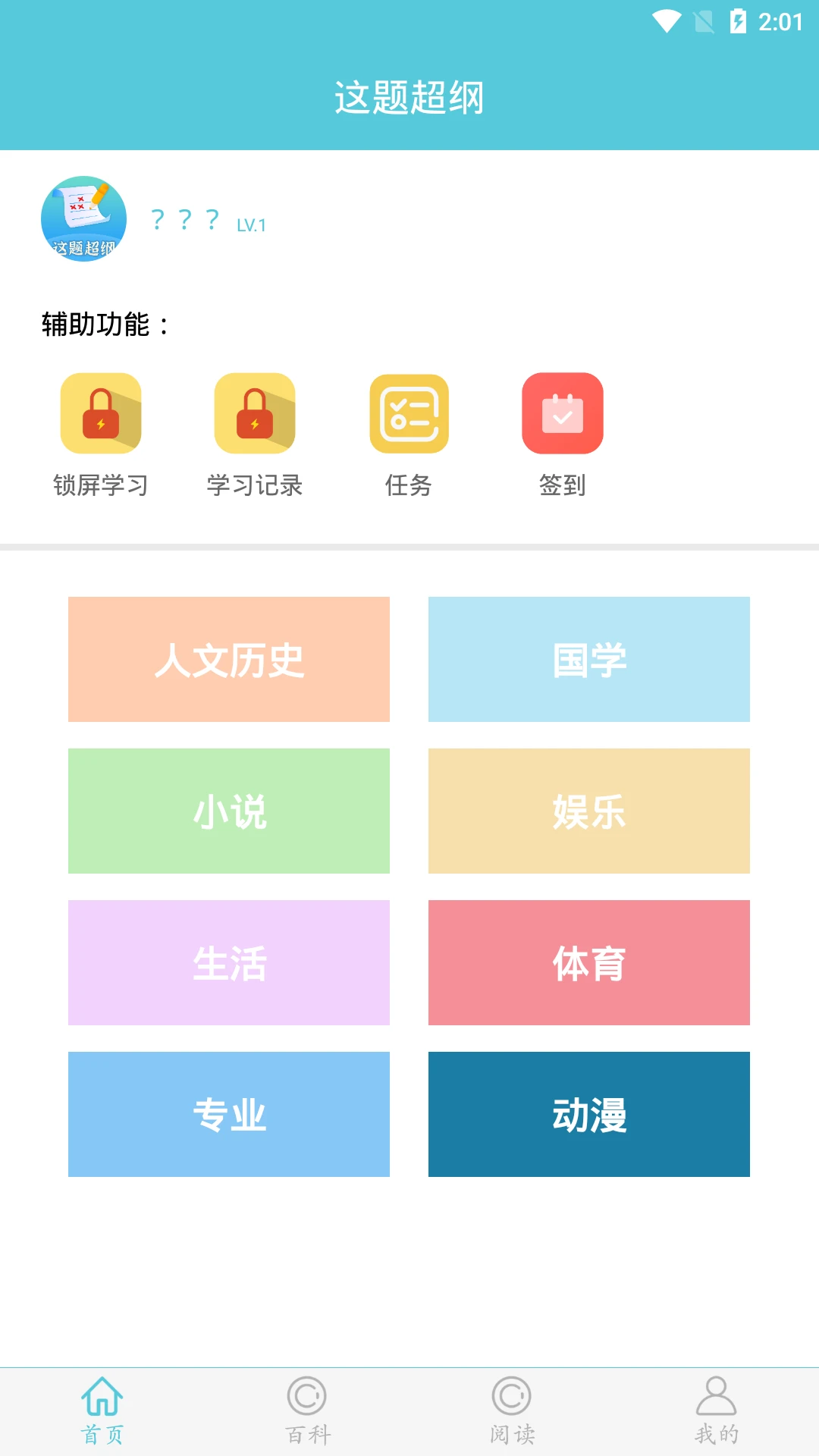 这题超纲截图