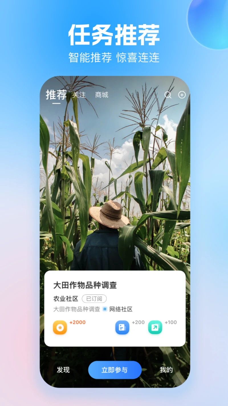 玩数圈截图