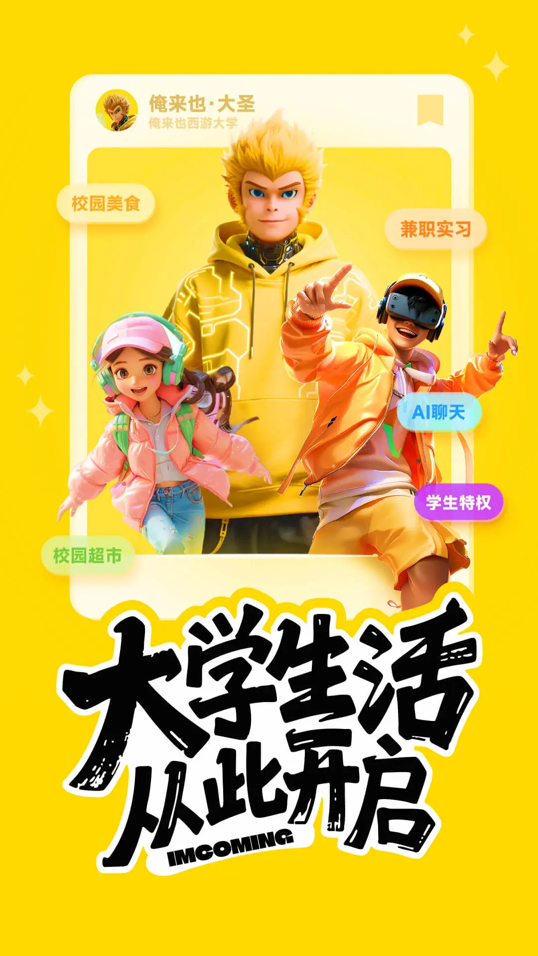 俺来也截图
