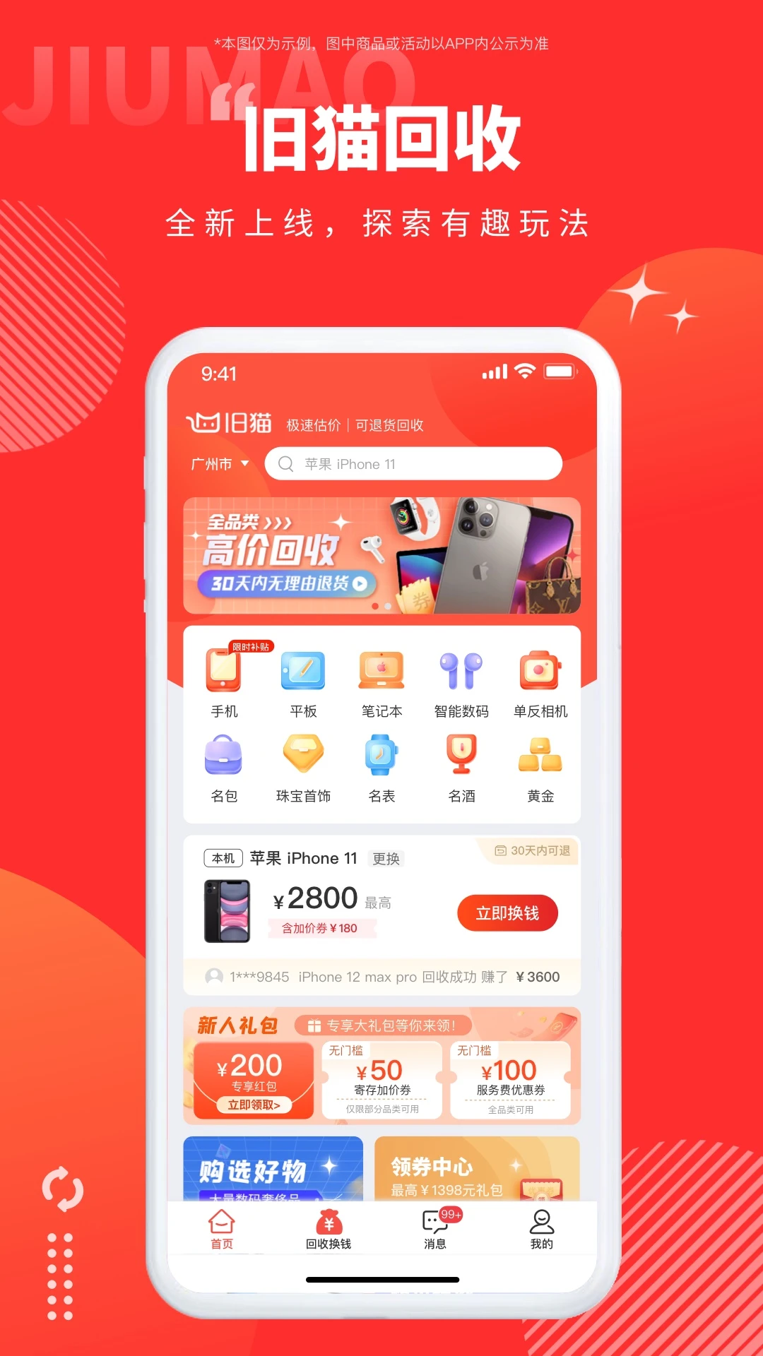 旧猫截图