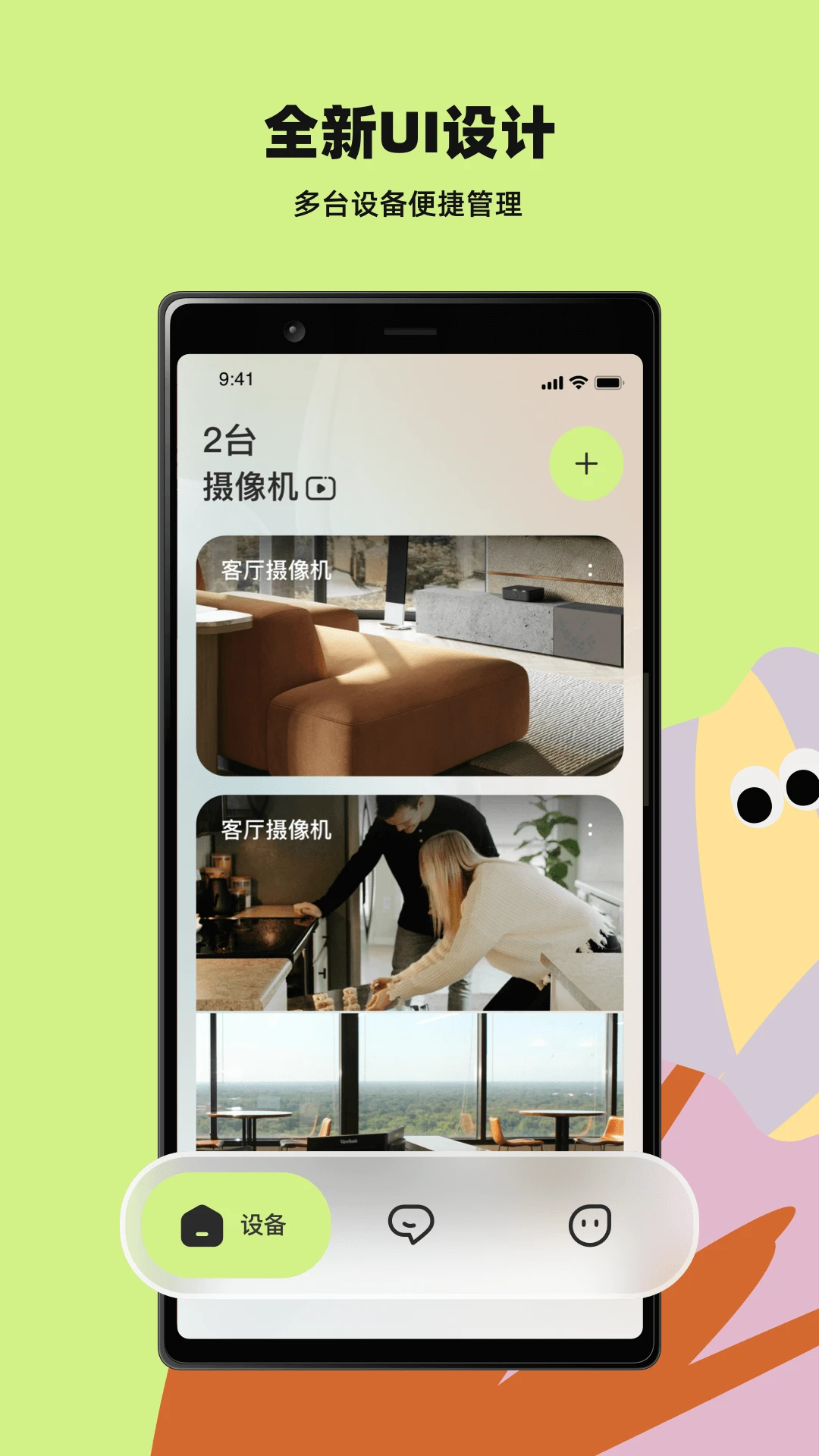 睛小豆截图