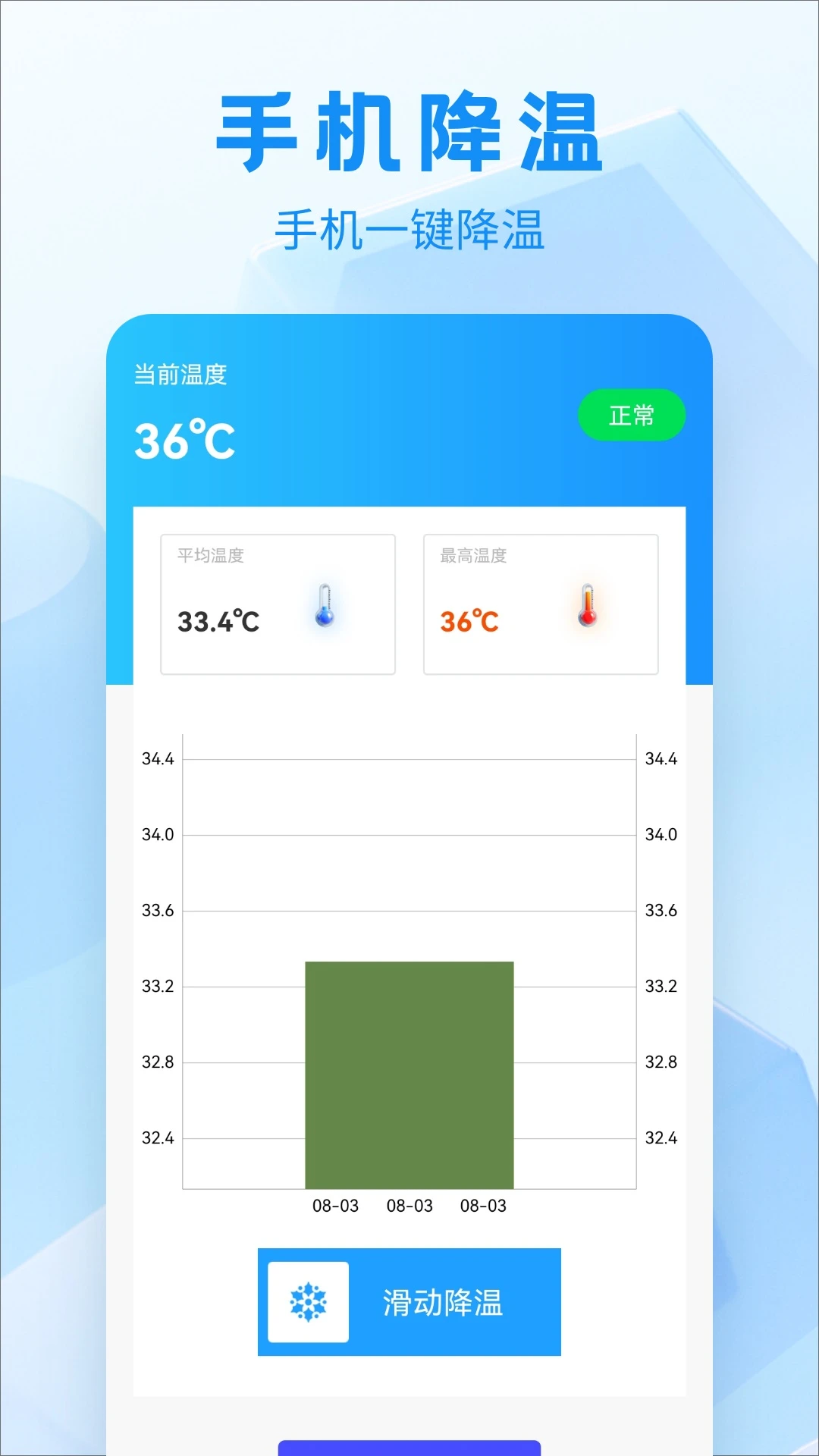 qboost截图