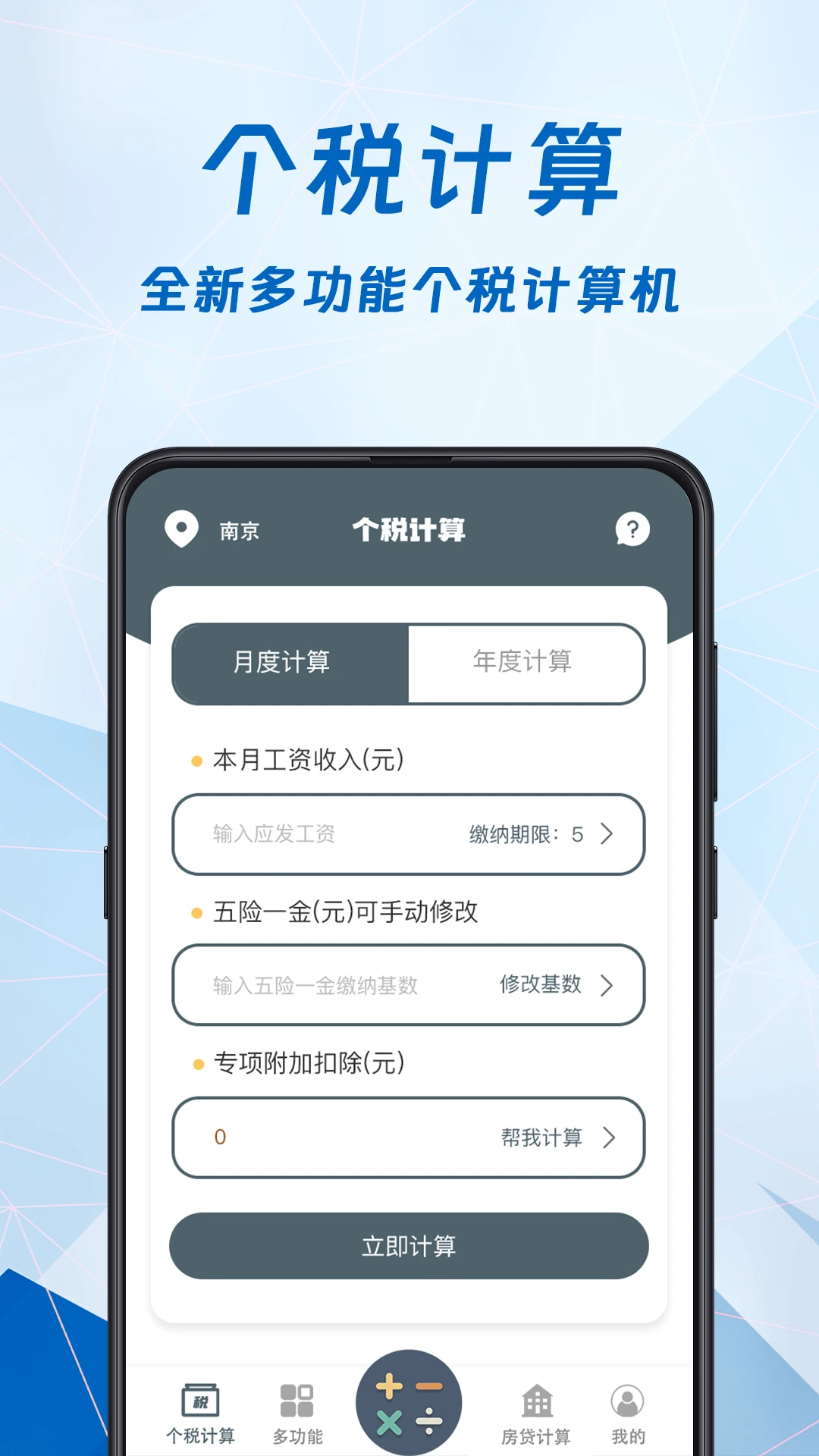小明科学计算器截图