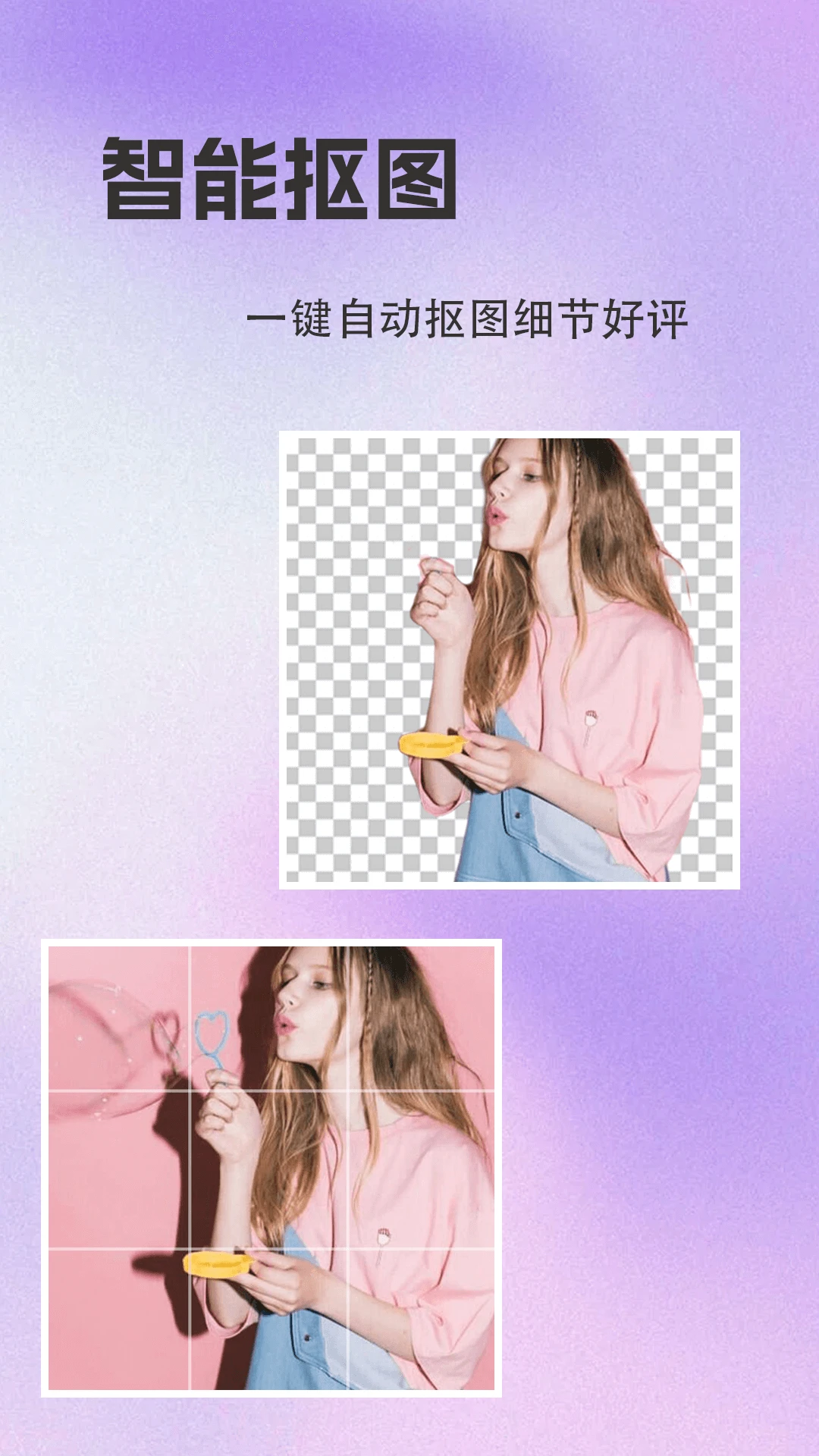 抠图去水印截图
