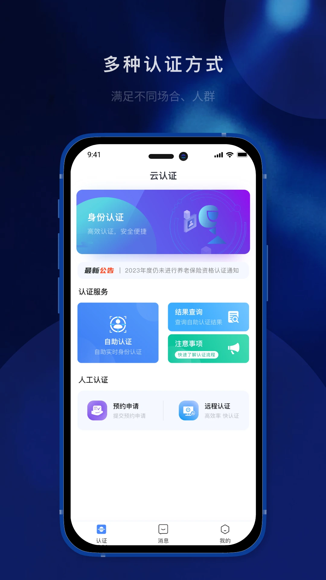 智慧识别截图