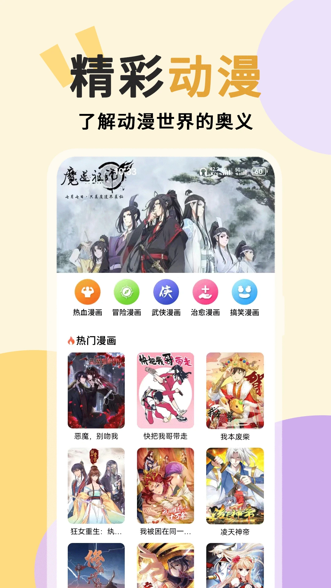 一耽截图