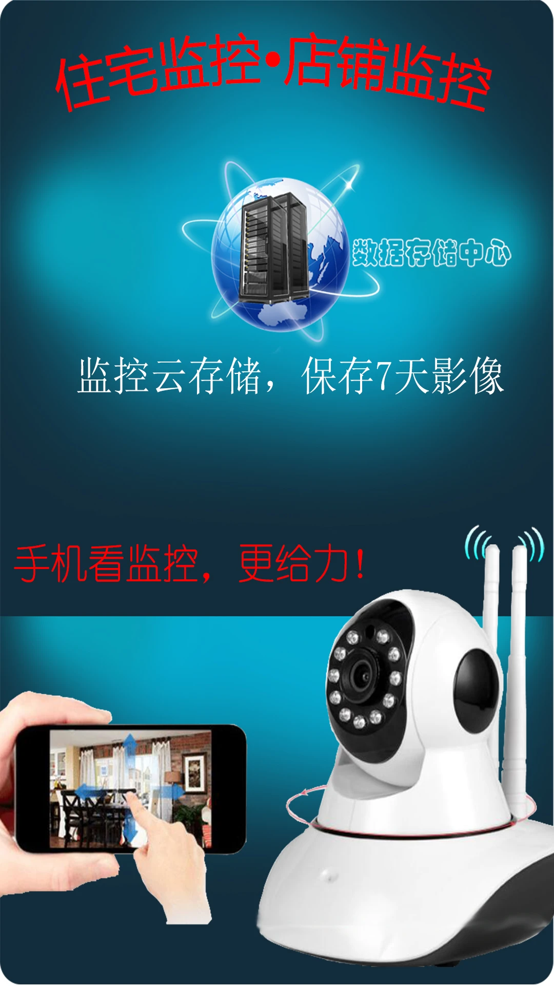 监控大师截图