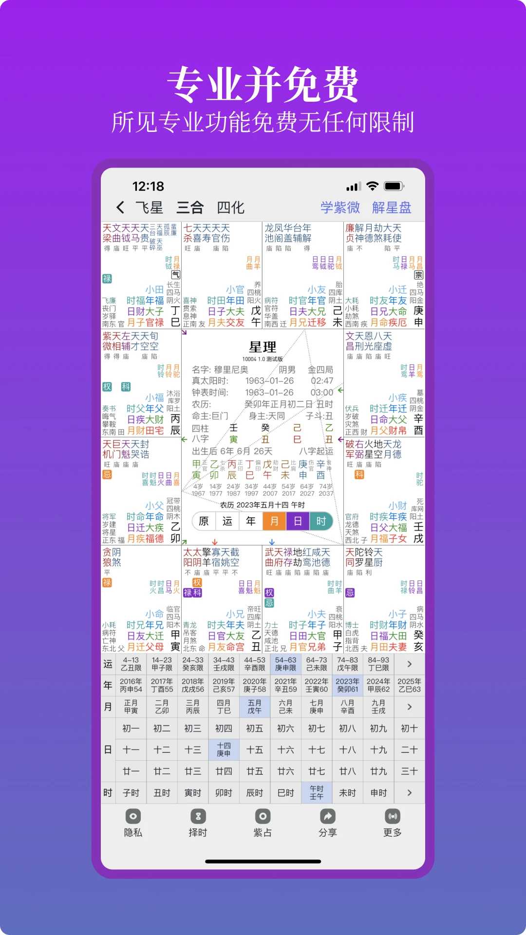 星理截图