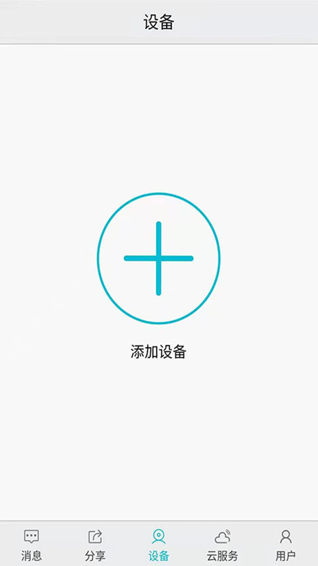 汉邦高科彩虹云截图