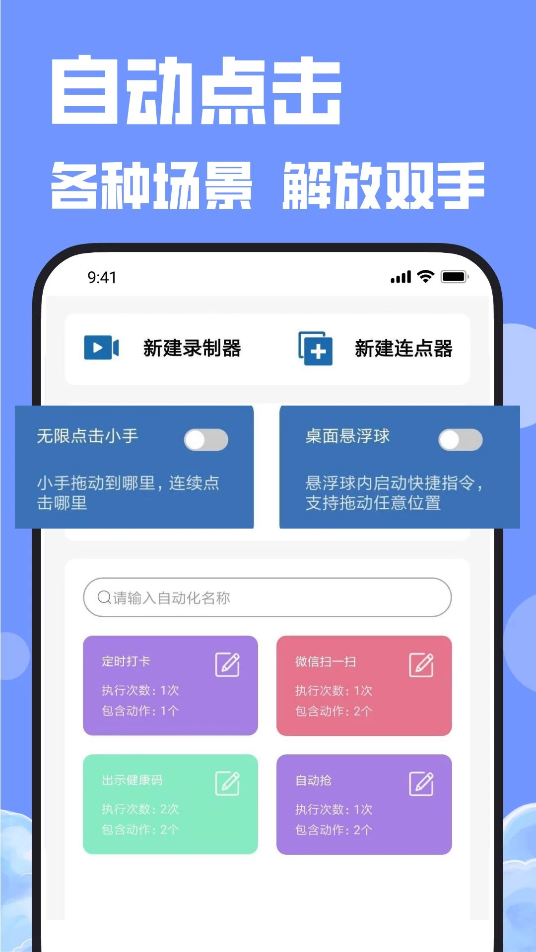连点器bot截图