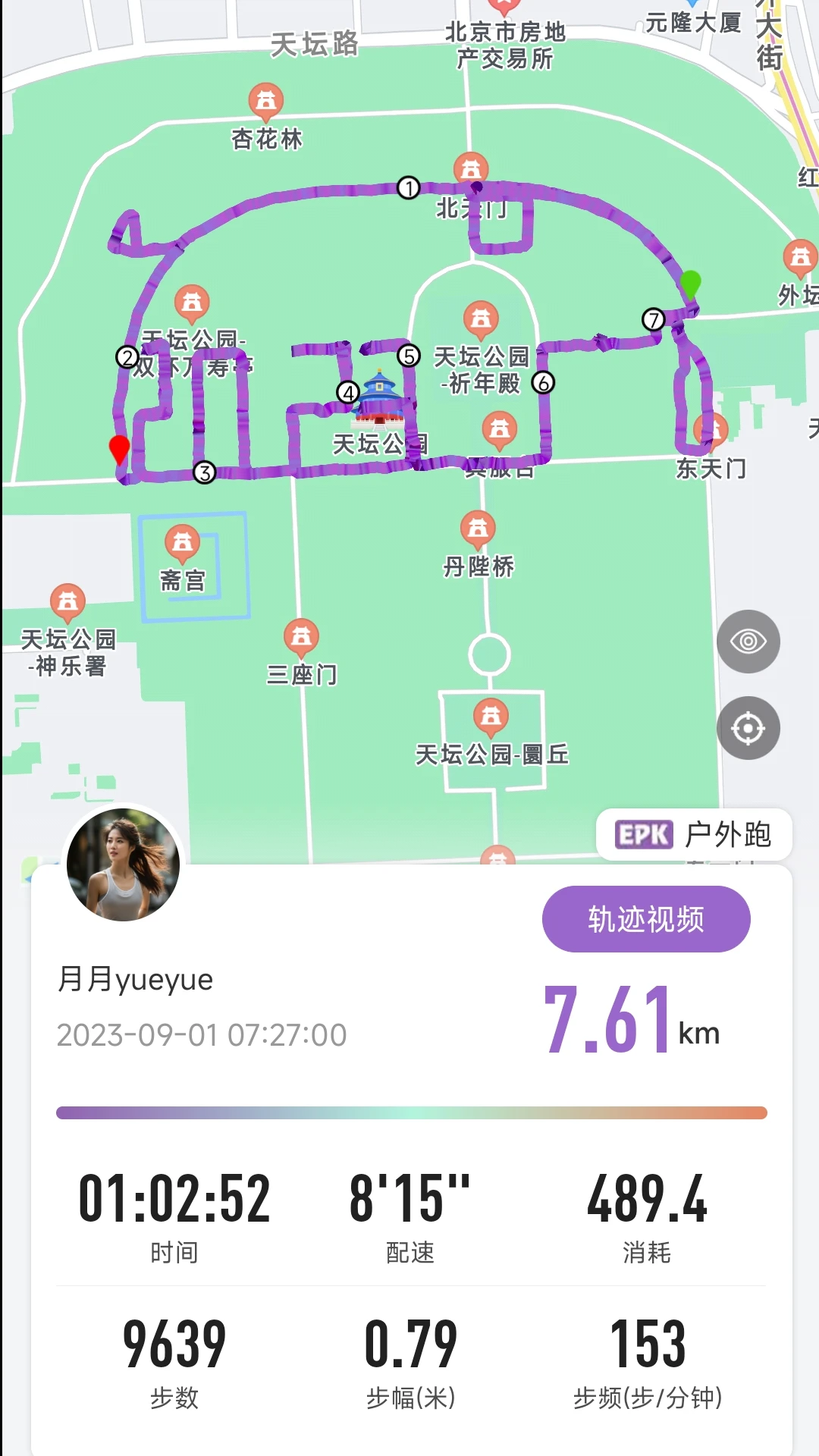 EPK截图