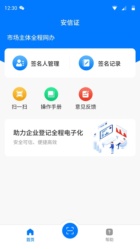 安信证截图