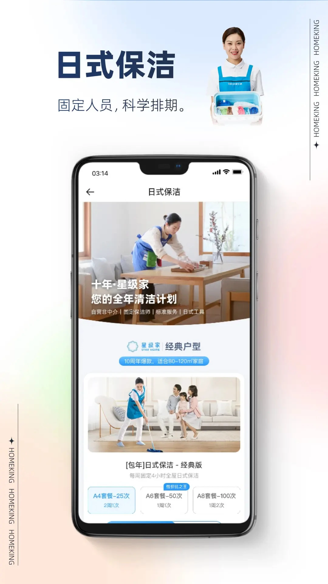 好慷在家截图