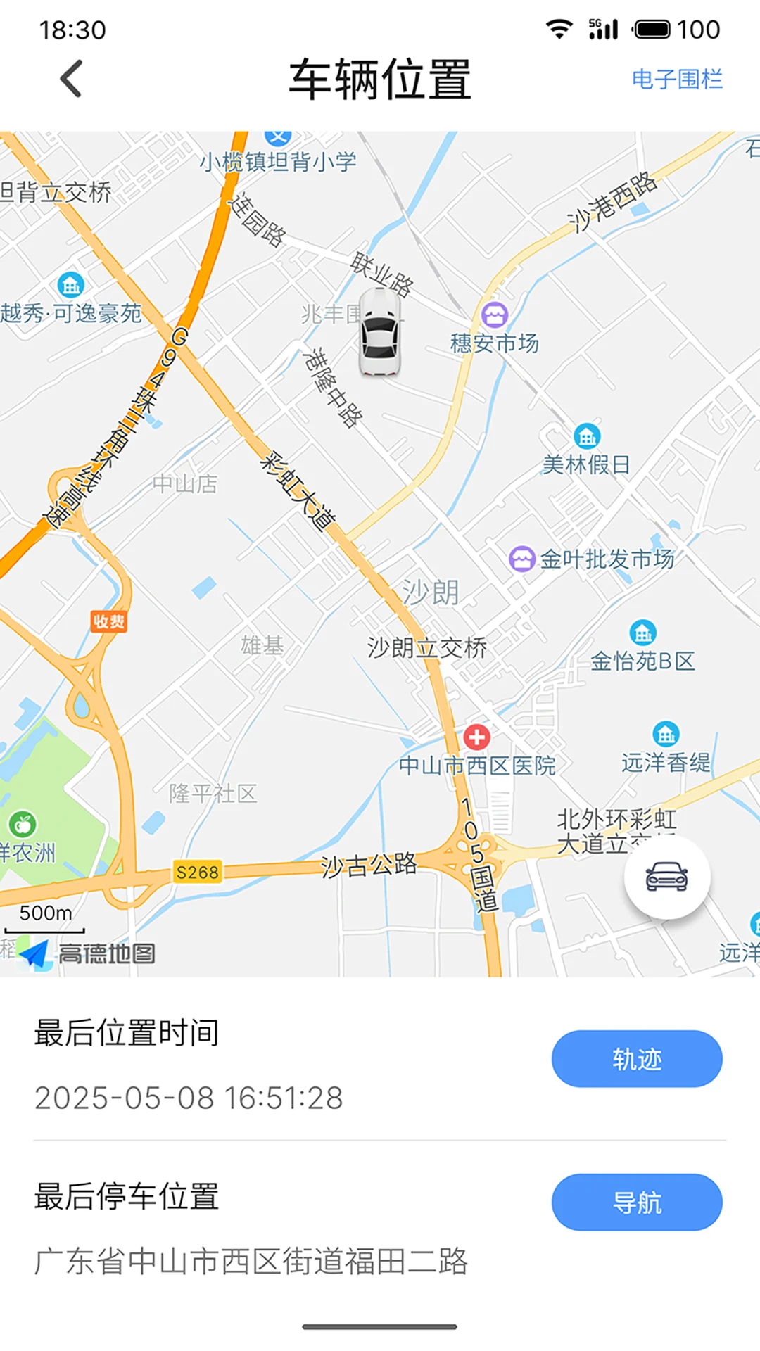 AOD互联截图