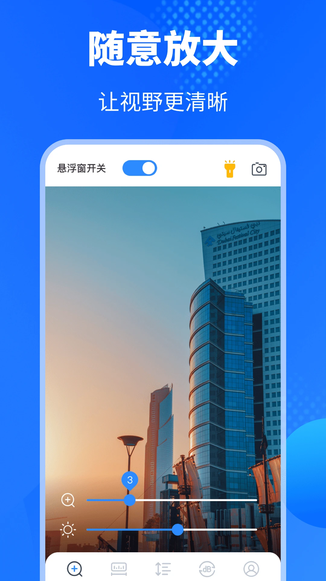 手机放大镜截图