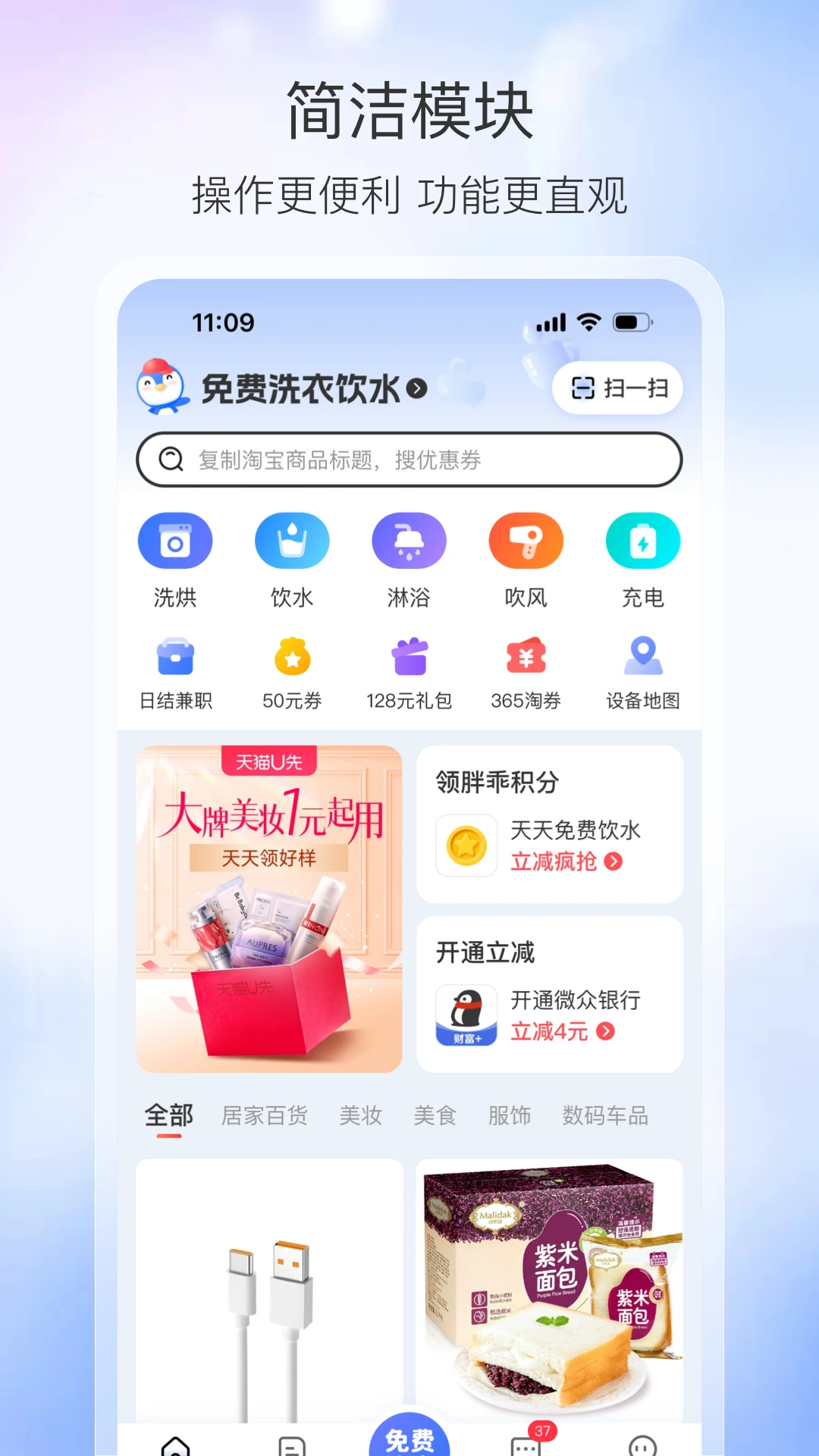 胖乖生活截图