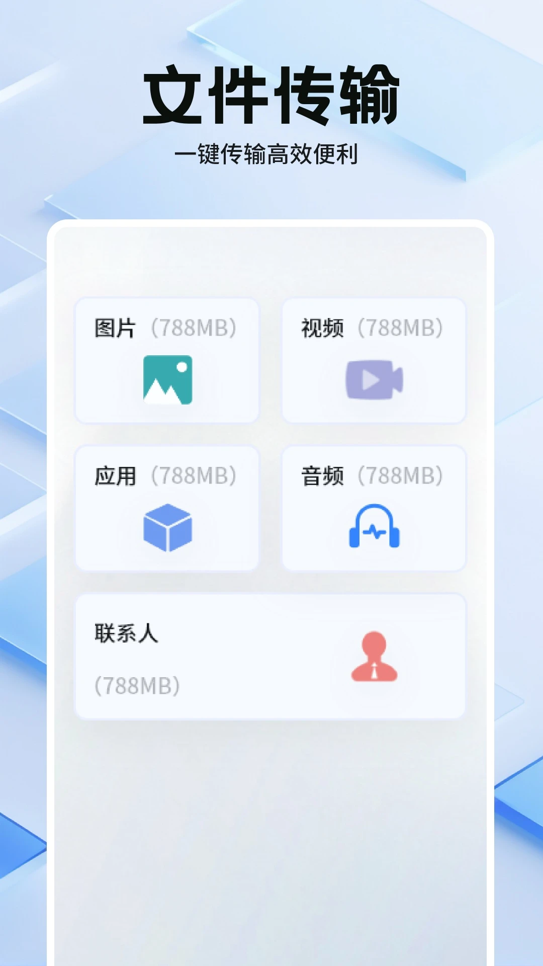 千鸟互联截图
