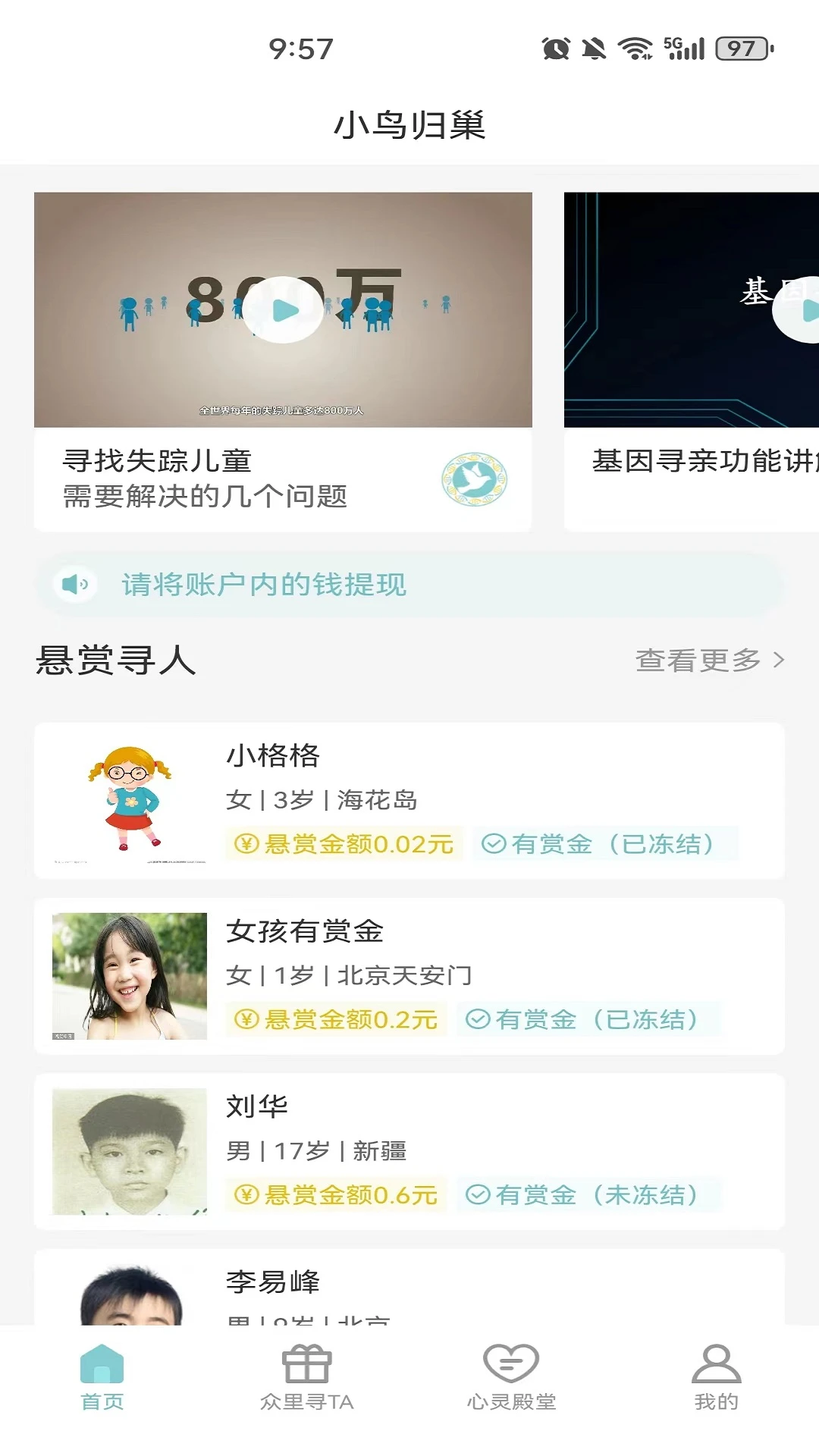 小鸟归巢截图