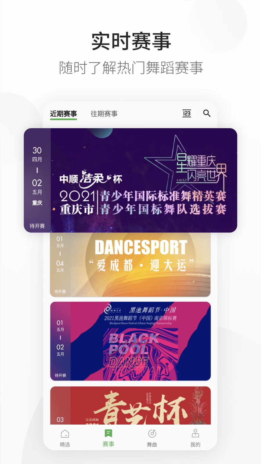 精雀截图