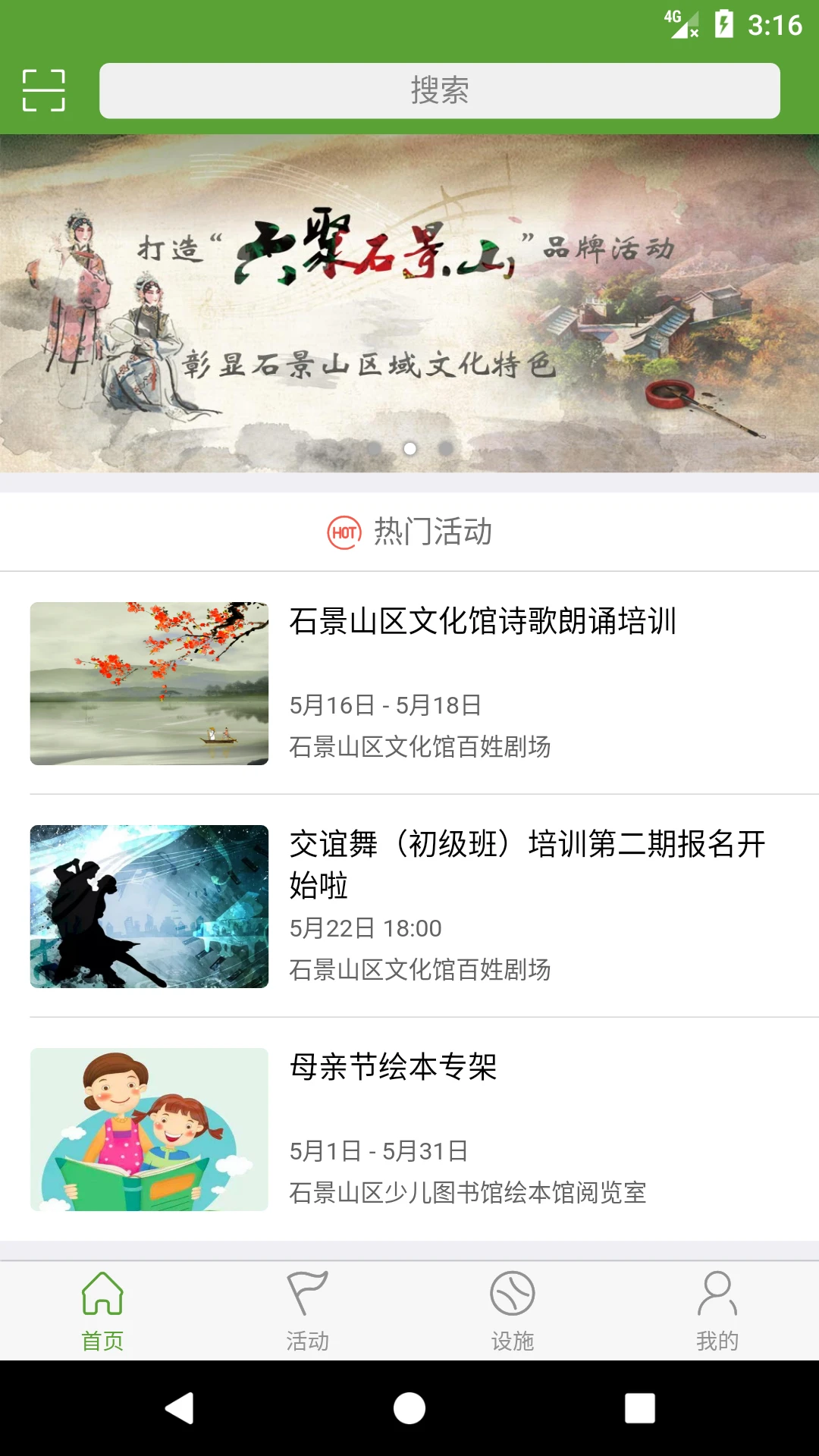 石景山文E截图