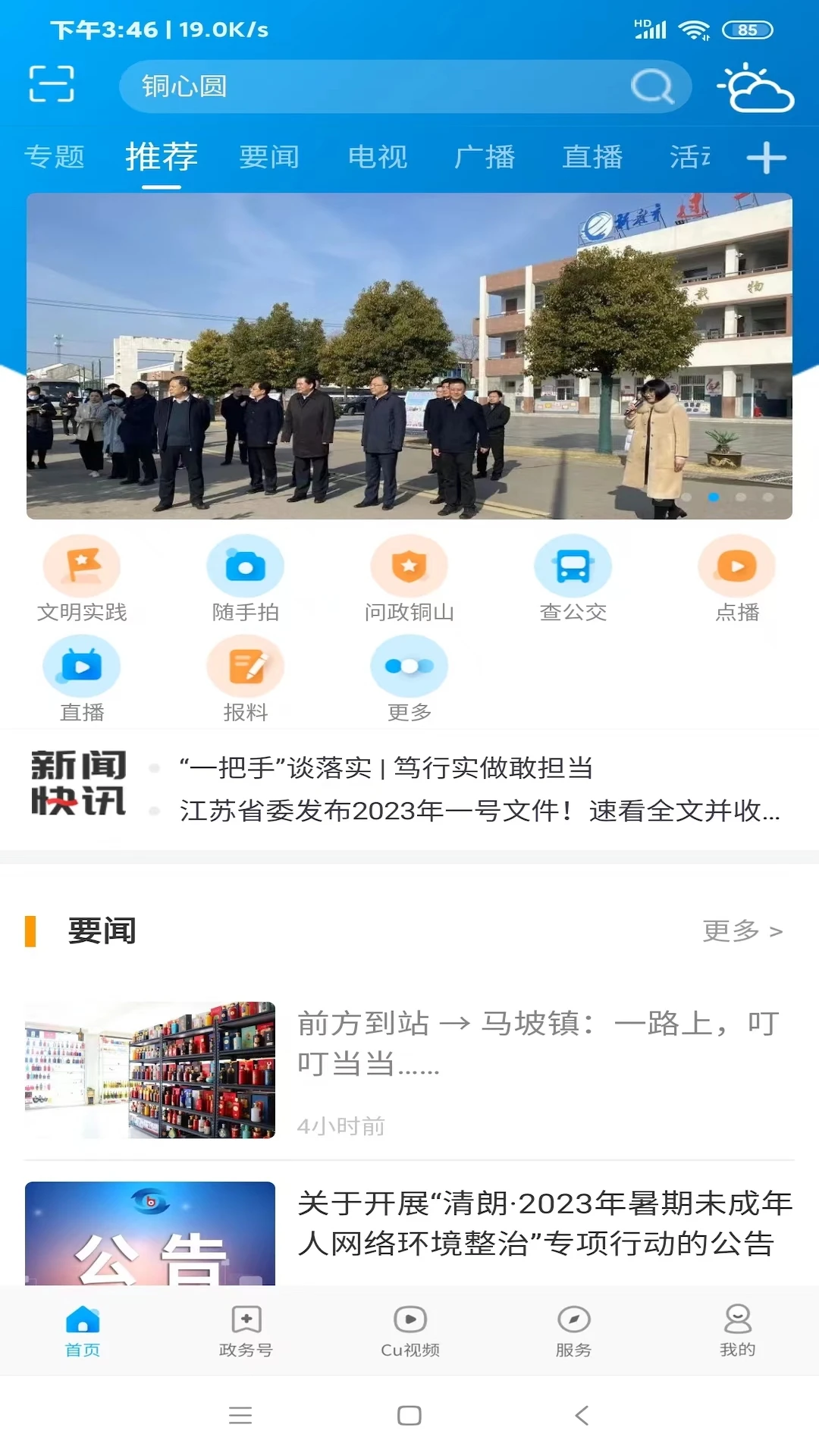 铜心圆截图