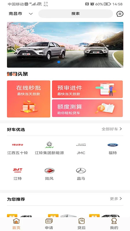 铃融e截图