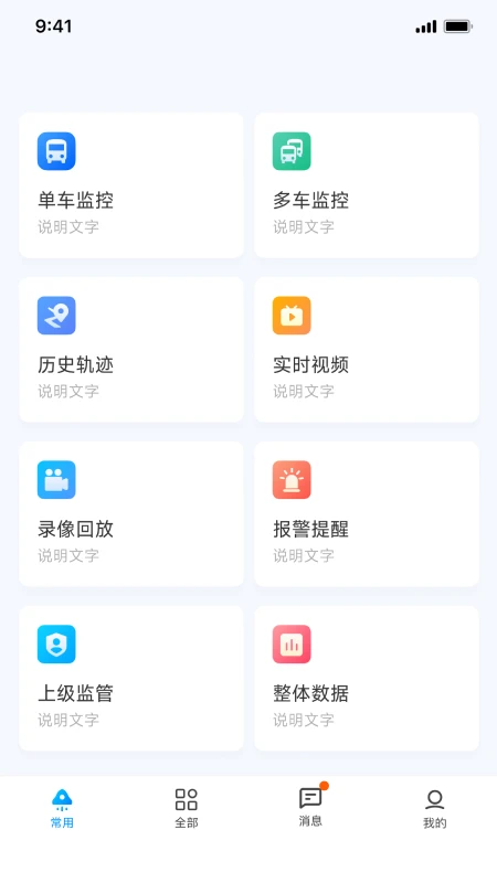 G-BOS截图