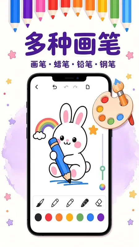 畅画截图