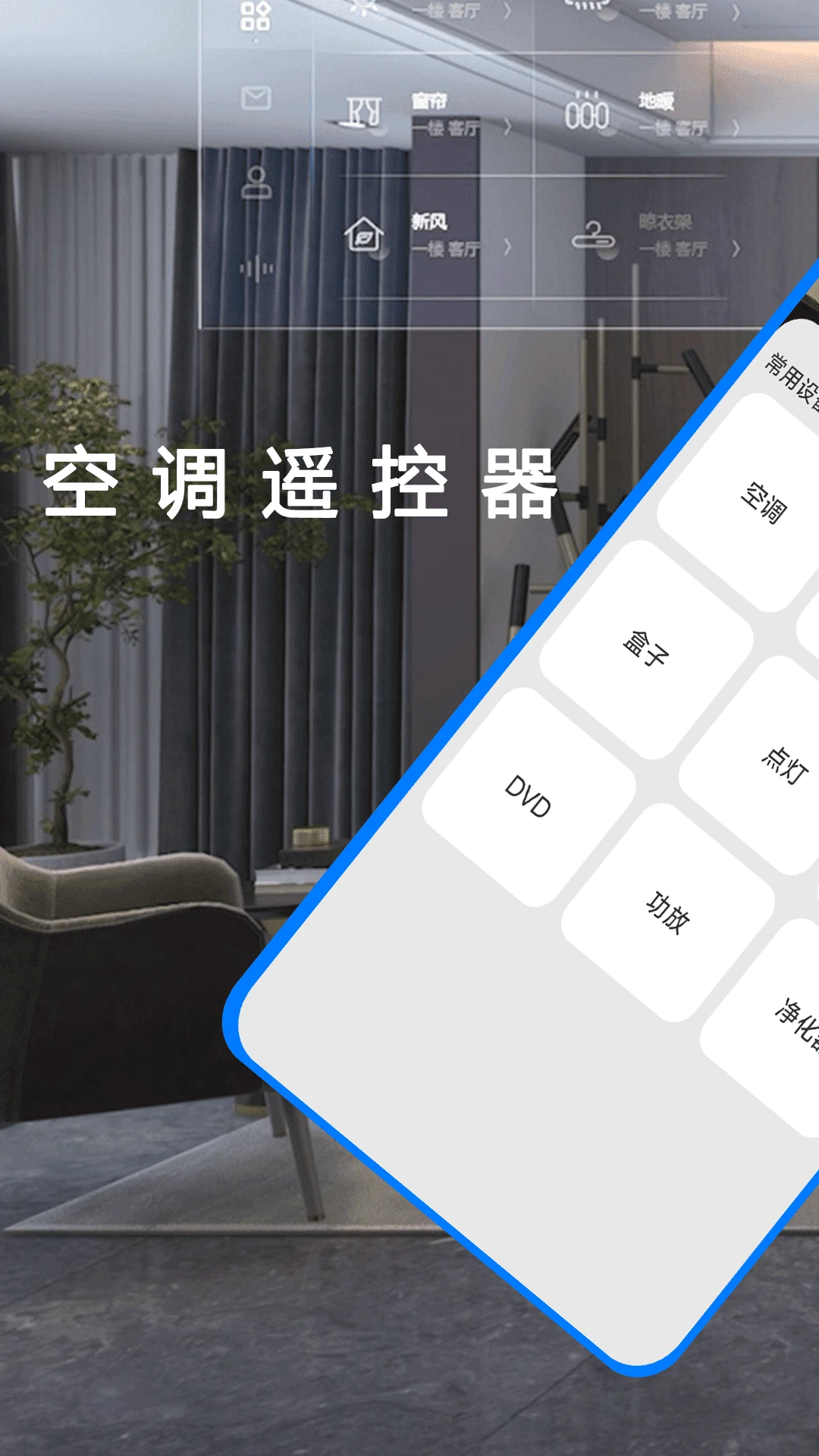 电视遥控器智能截图
