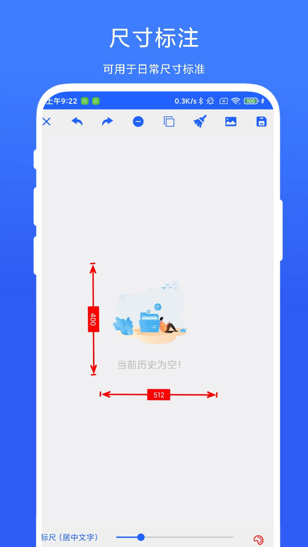 尺寸标注助手截图