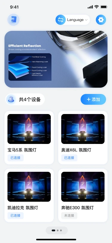 CKCP氛围灯截图