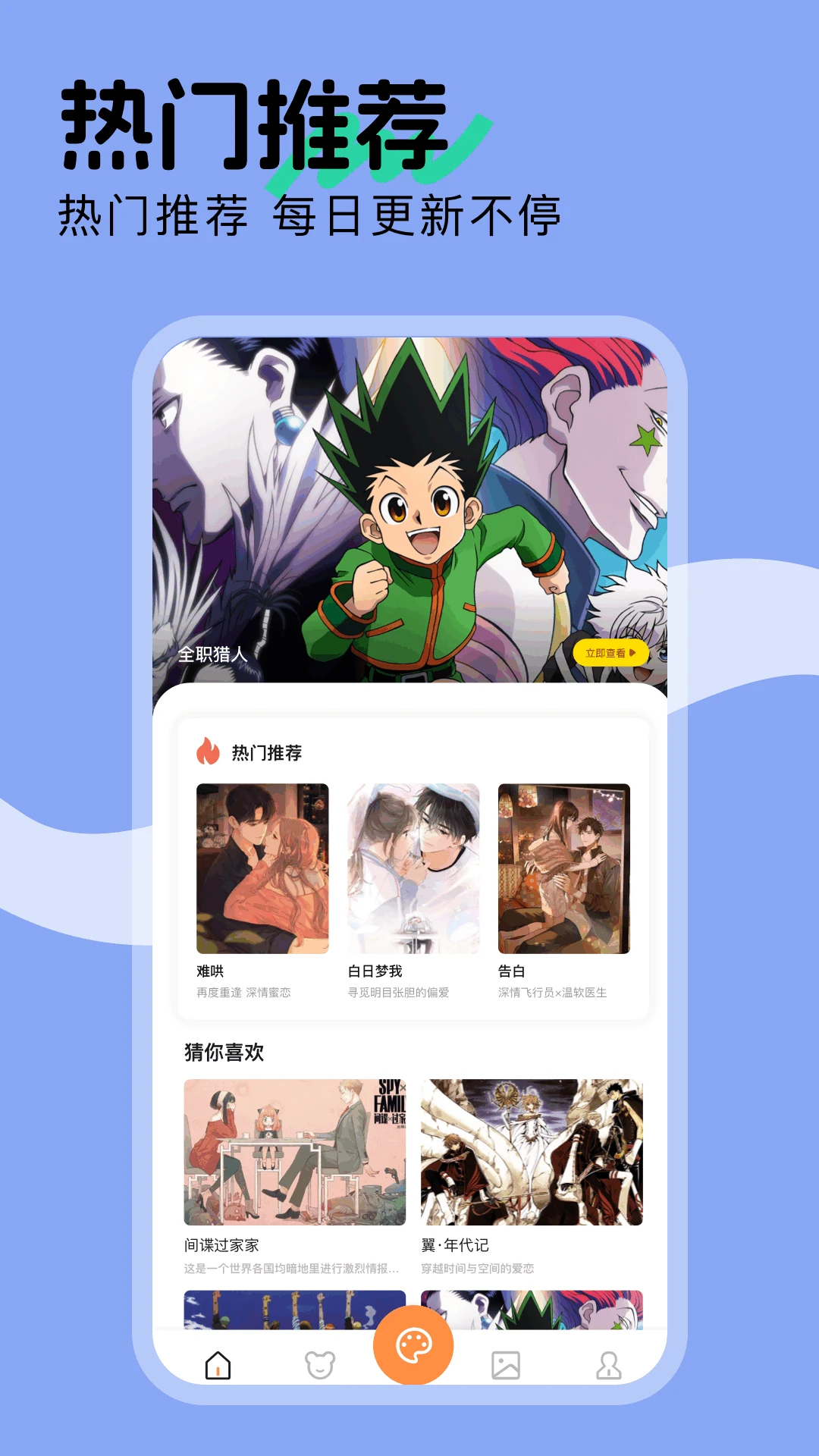 云漫截图