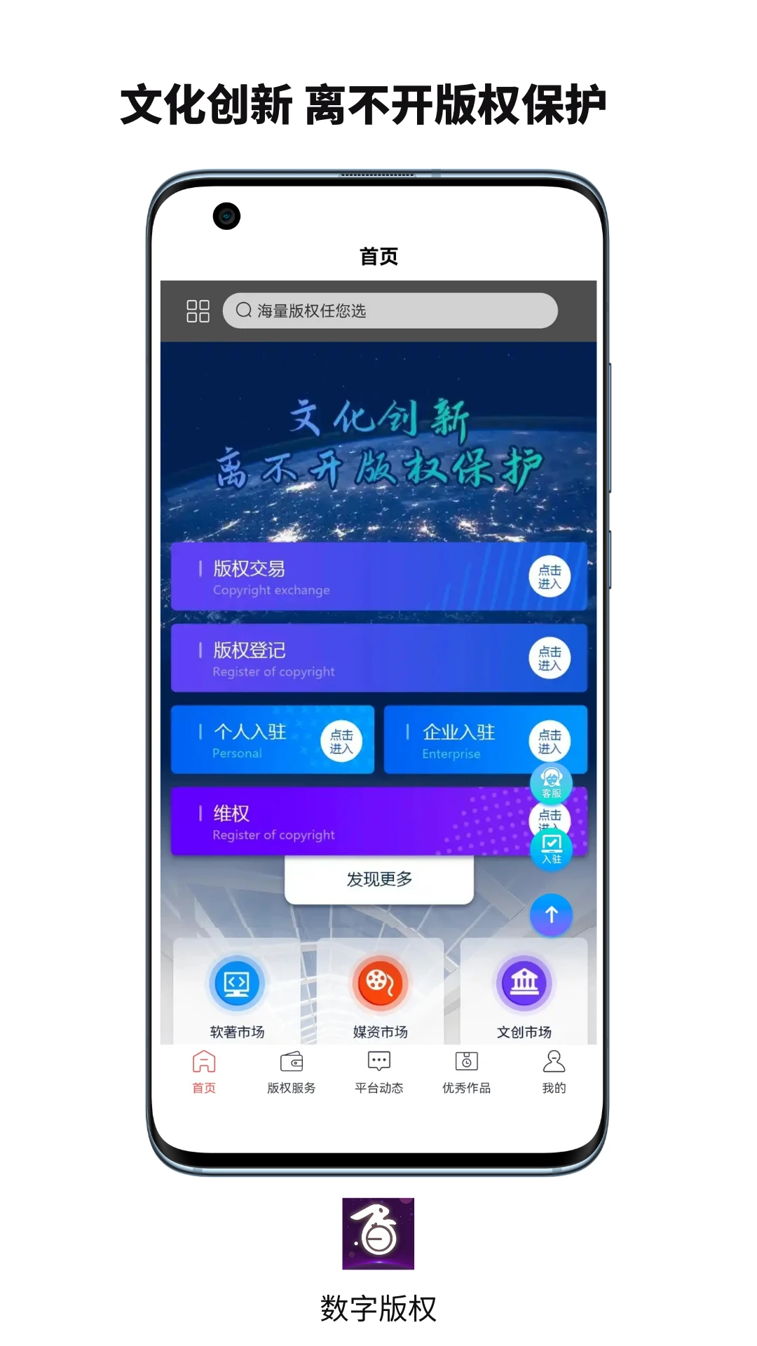 数字版权截图