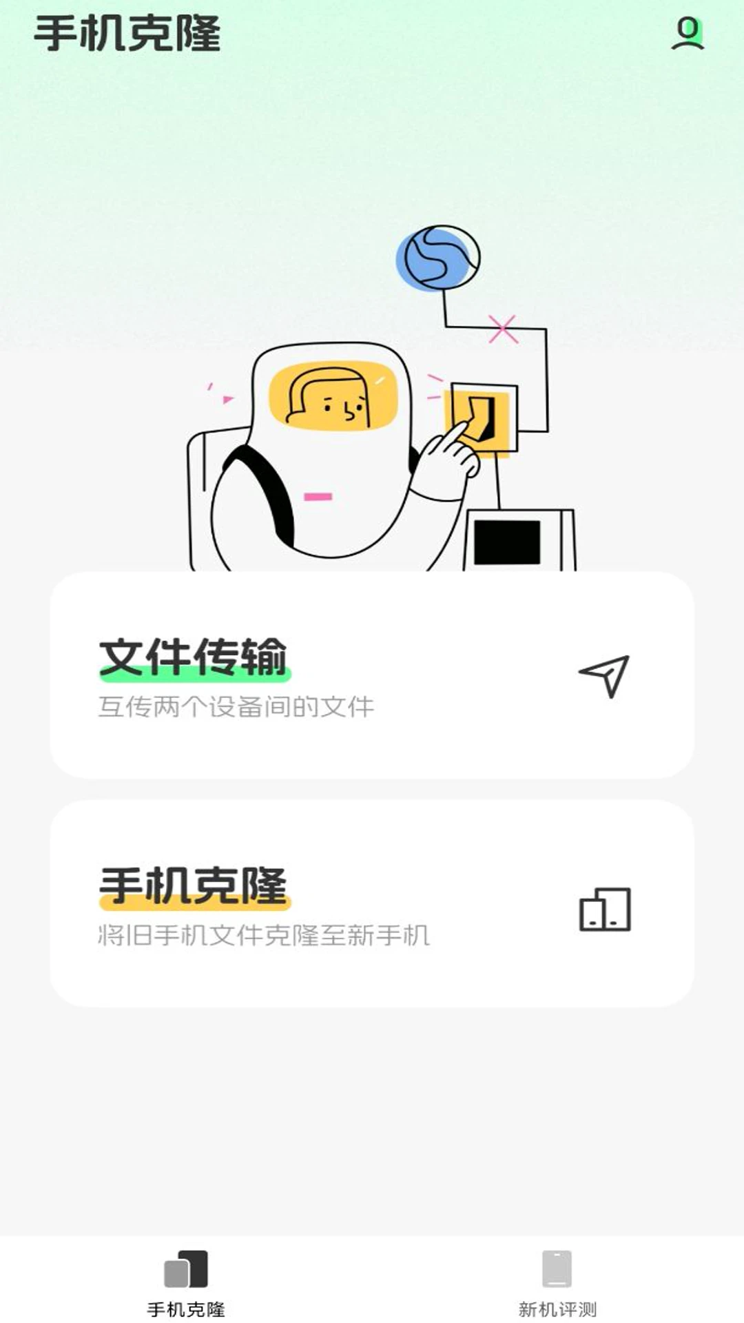 安卓同步宝截图