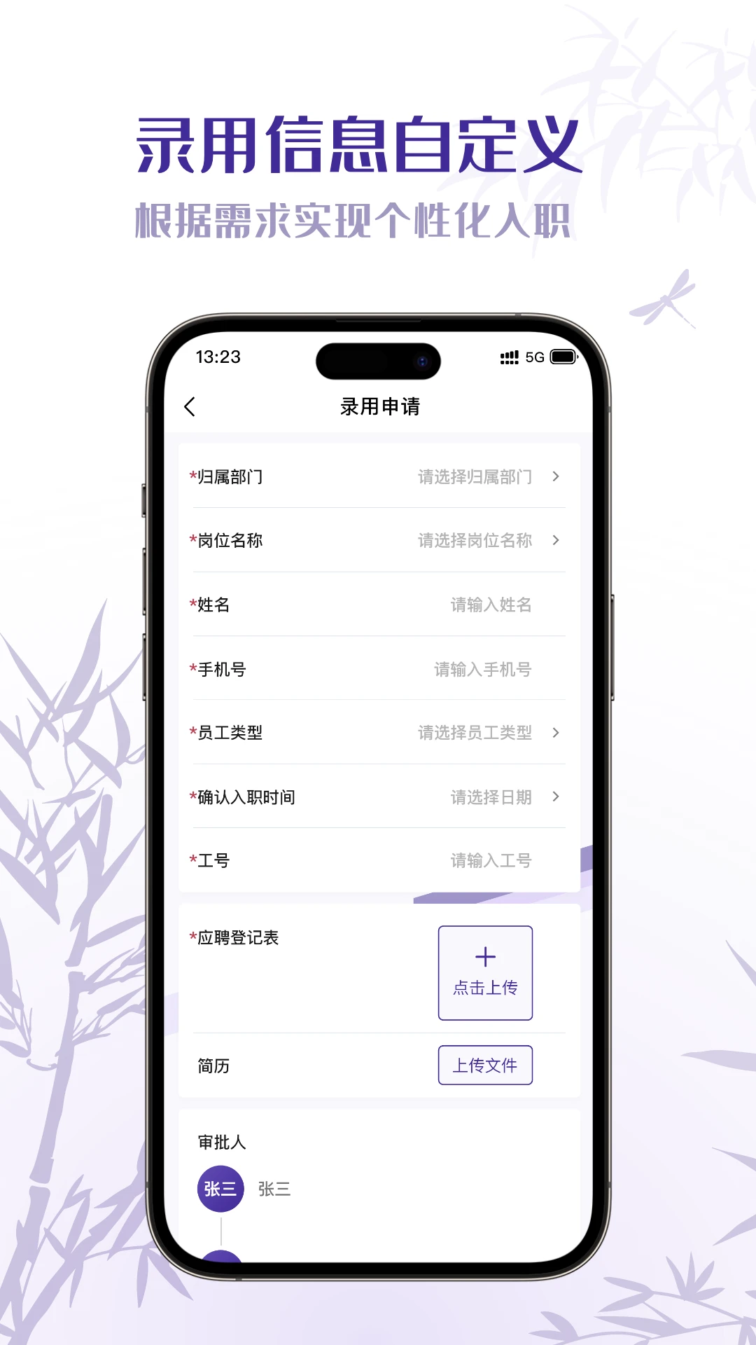 oa考勤系统截图