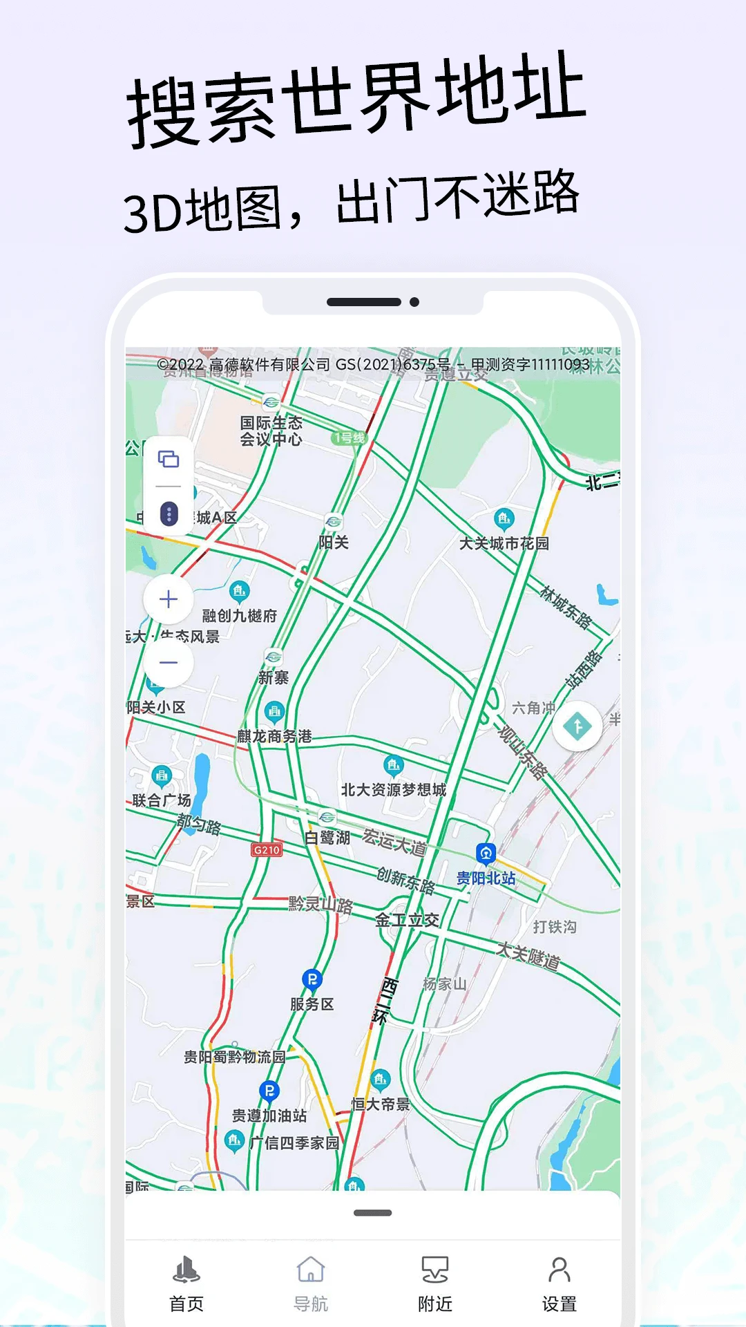 VR三维高清地图导航截图