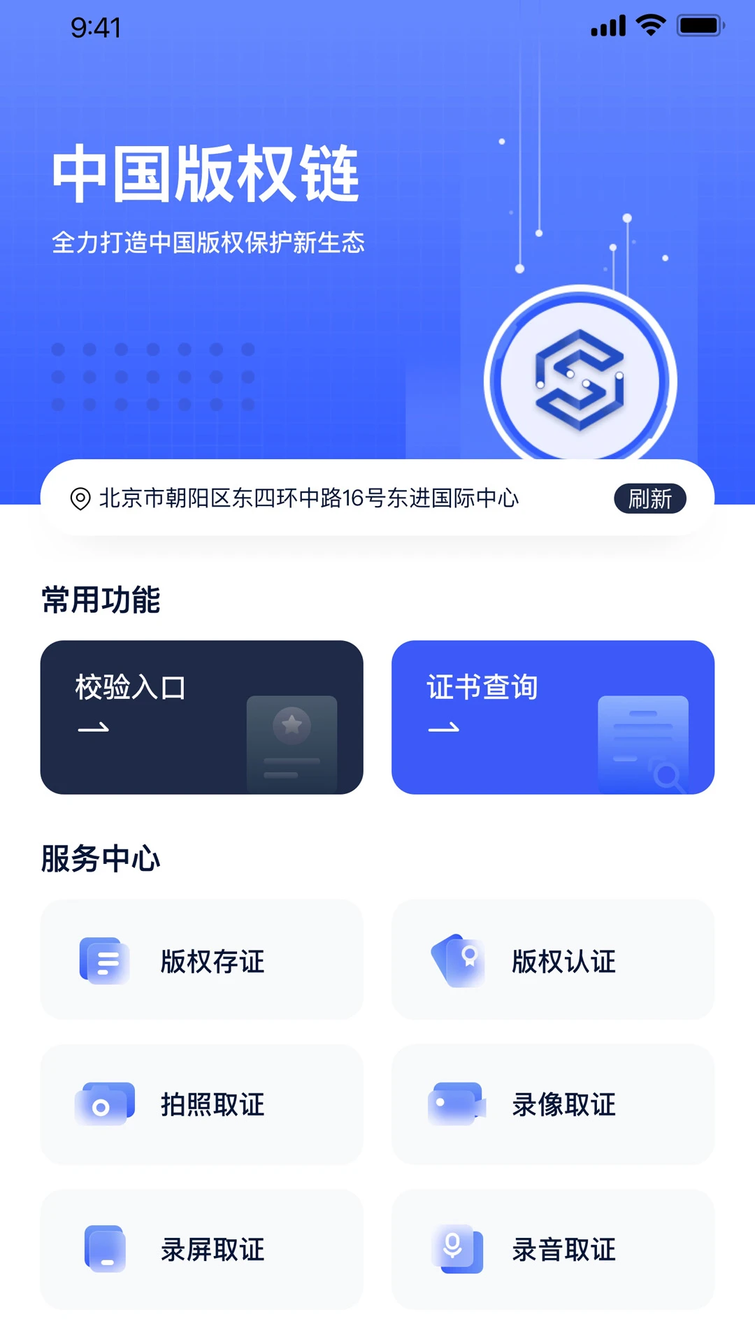中版链截图