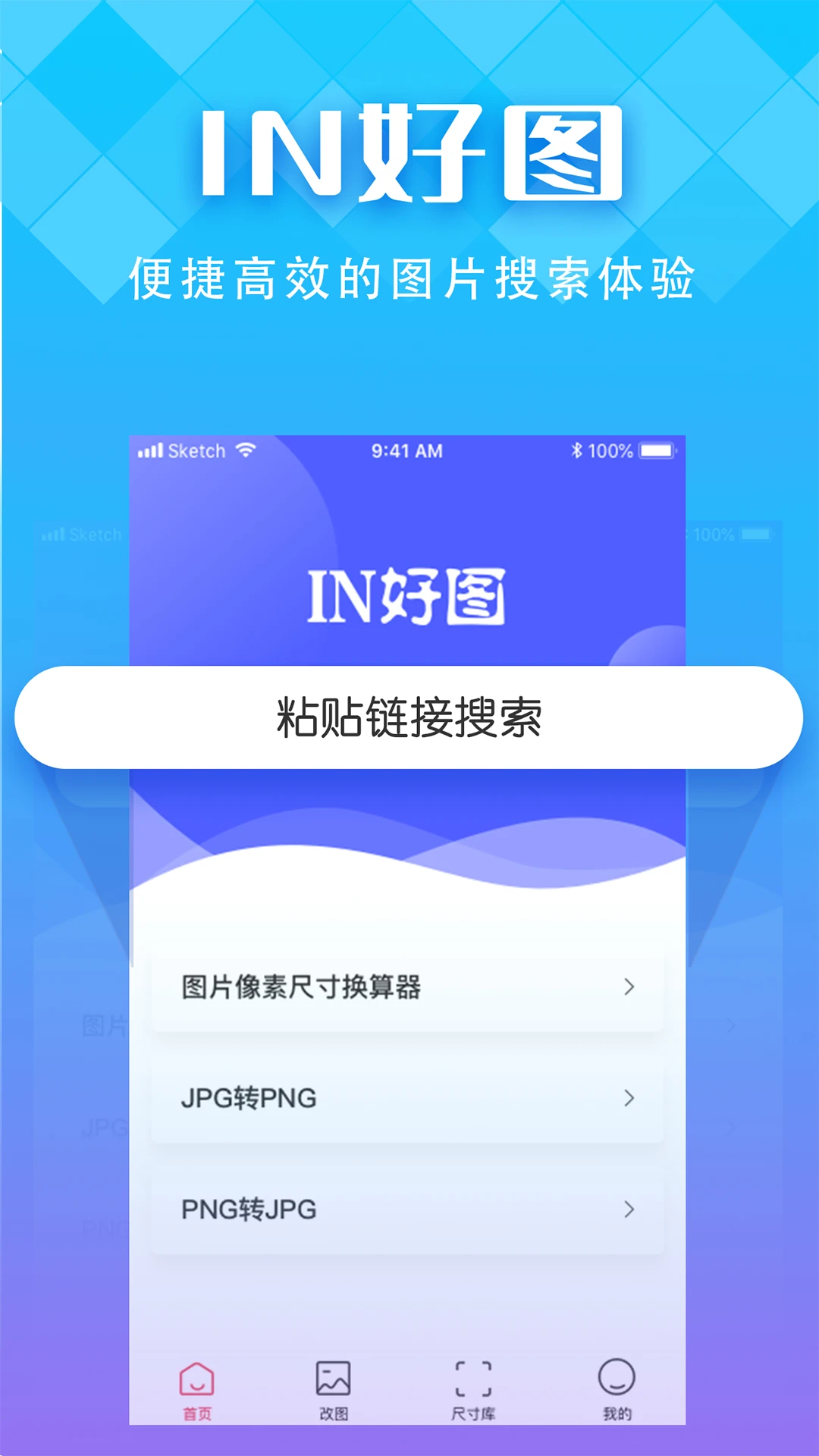 IN好图截图