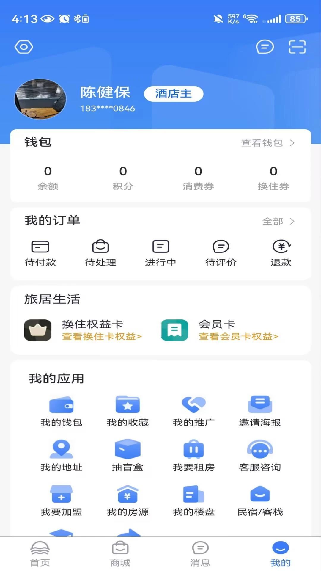 龟途客截图
