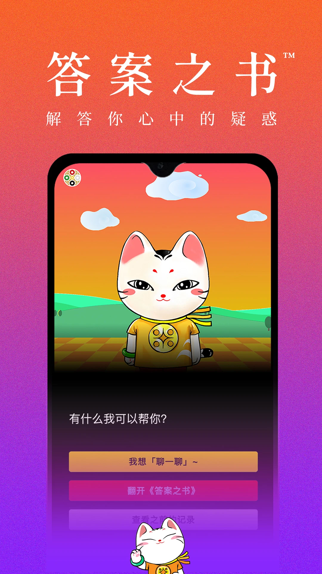 开卦截图
