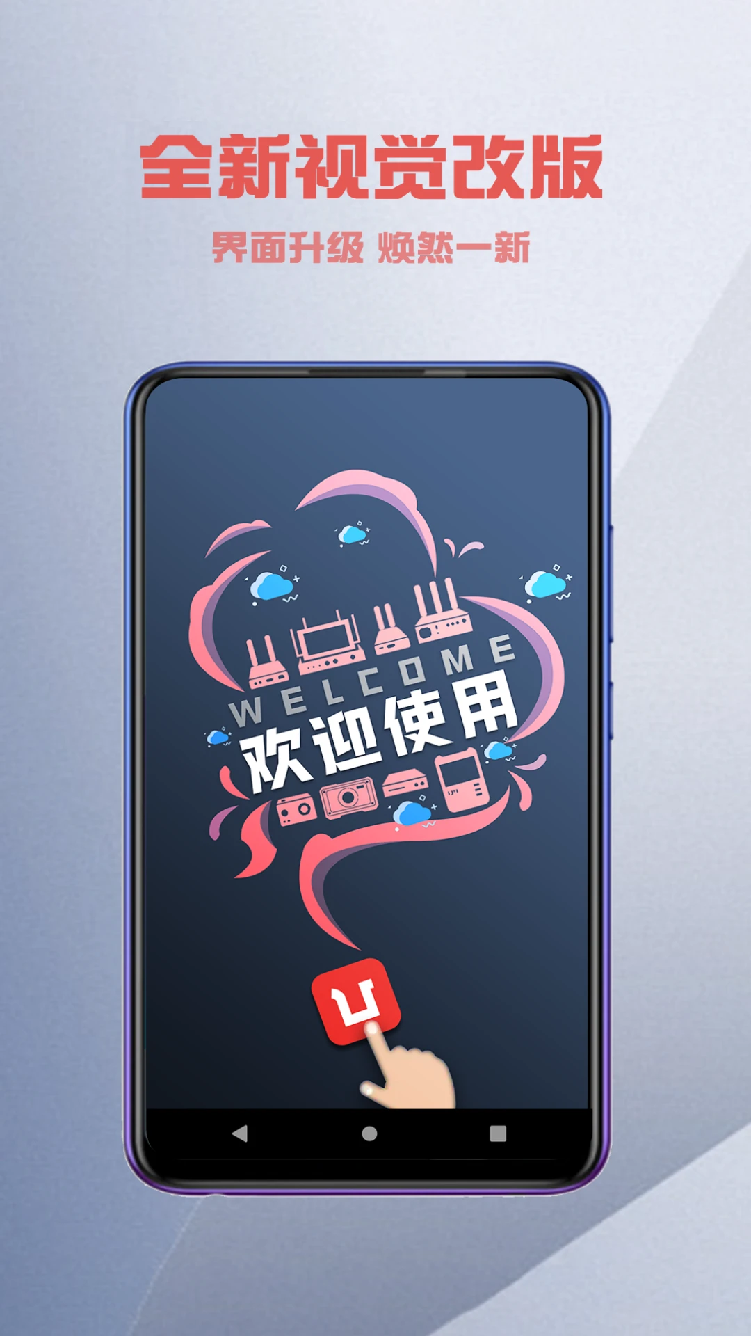Ucast截图