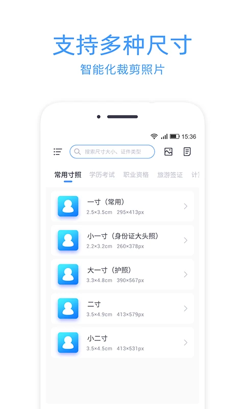 证件照冲印截图